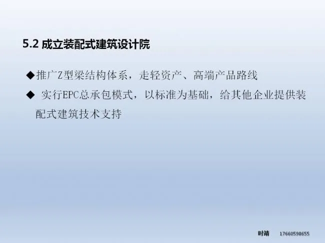 BIM与装配式| 时靖：装配式钢结构建筑体系及Z型梁研究