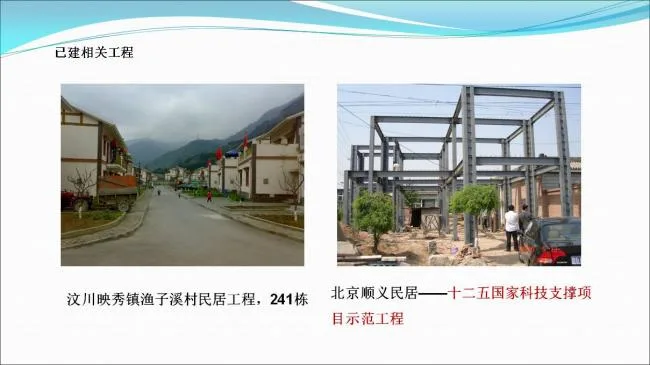 BIM与装配式|专家视角 | 郑培壮：异形柱钢结构体系在保障性住房建设中的应用与实践