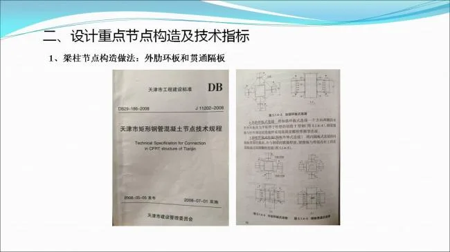 BIM与装配式|专家视角 | 郑培壮：异形柱钢结构体系在保障性住房建设中的应用与实践