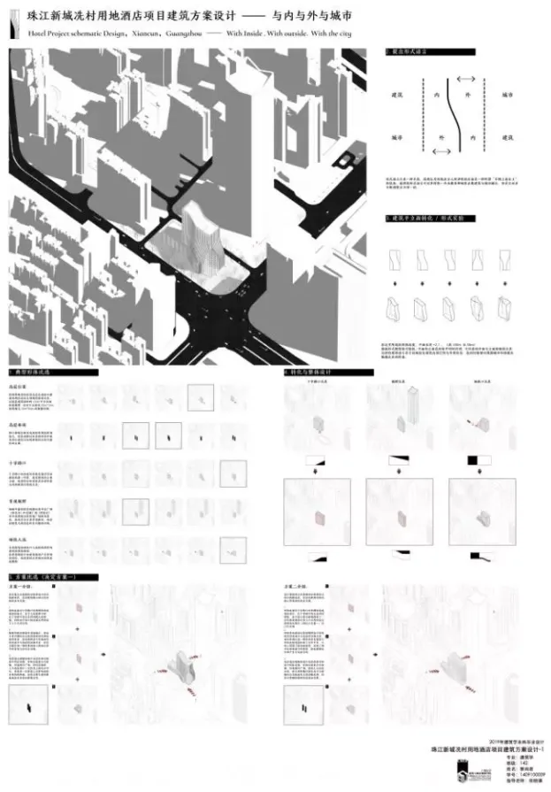 BIM建筑|经验｜狗粮新服法—情侣学霸别样撒“offer”