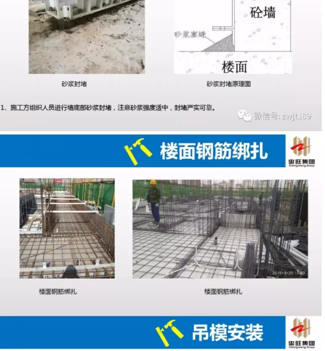 BIM与装配式|铝合金模板拼装注意事项及施工安全要点