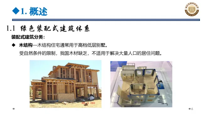 BIM与装配式|专家视角 | 郝际平：钢结构建筑宏观政策及技术发展
