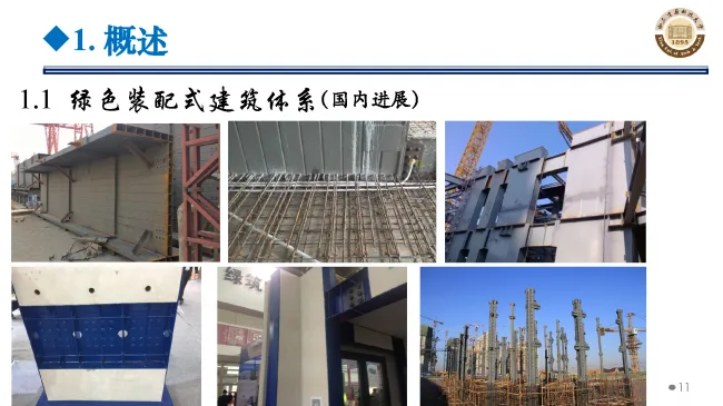 BIM与装配式|专家视角 | 郝际平：钢结构建筑宏观政策及技术发展