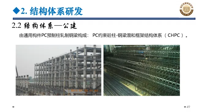 BIM与装配式|专家视角 | 郝际平：钢结构建筑宏观政策及技术发展