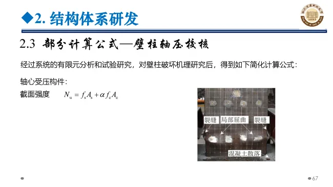 BIM与装配式|专家视角 | 郝际平：钢结构建筑宏观政策及技术发展