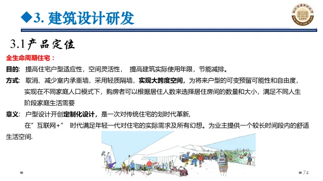 BIM与装配式|专家视角 | 郝际平：钢结构建筑宏观政策及技术发展