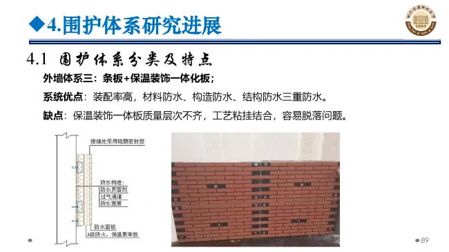 BIM与装配式|专家视角 | 郝际平：钢结构建筑宏观政策及技术发展