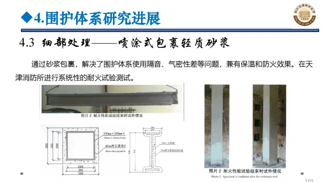 BIM与装配式|专家视角 | 郝际平：钢结构建筑宏观政策及技术发展