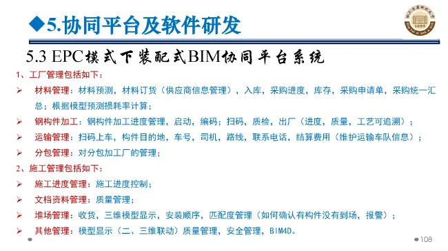 BIM与装配式|专家视角 | 郝际平：钢结构建筑宏观政策及技术发展