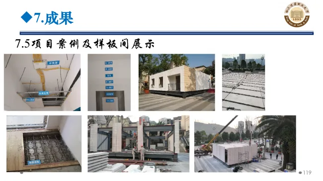 BIM与装配式|专家视角 | 郝际平：钢结构建筑宏观政策及技术发展