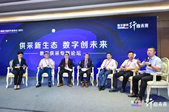 广联达携手业界共话“数字化供采” 精准服务赋能新时代建材供应链