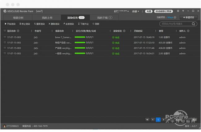 Vray2.3版 for 3dmax2014，中文版32/64位 附安装教程 高级渲染插件