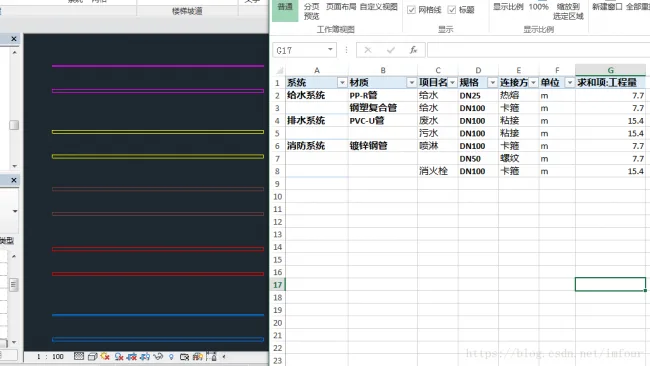 Revit二次开发_将数据导入Excel
