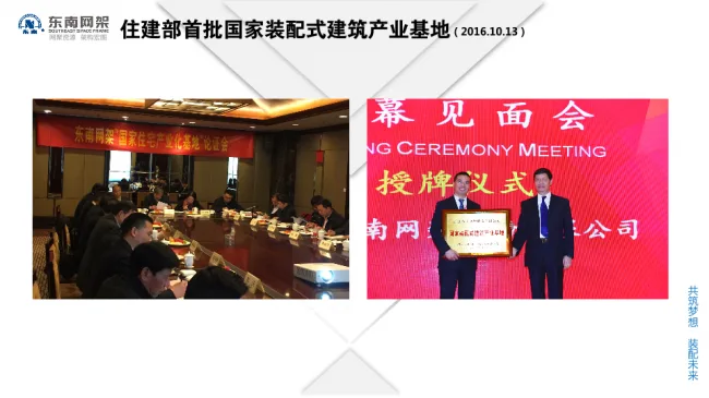 BIM与装配式|专家视角 | 郭庆：装配式钢结构住宅技术集成创新及工程实践