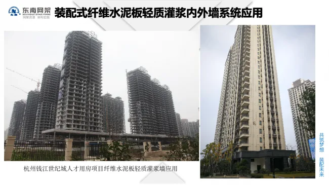 BIM与装配式|专家视角 | 郭庆：装配式钢结构住宅技术集成创新及工程实践