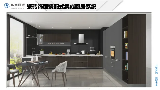 BIM与装配式|专家视角 | 郭庆：装配式钢结构住宅技术集成创新及工程实践