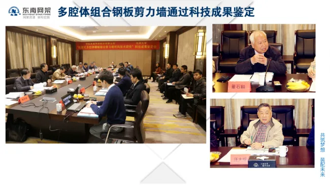 BIM与装配式|专家视角 | 郭庆：装配式钢结构住宅技术集成创新及工程实践