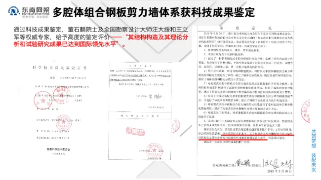 BIM与装配式|专家视角 | 郭庆：装配式钢结构住宅技术集成创新及工程实践