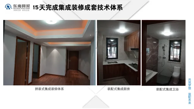 BIM与装配式|专家视角 | 郭庆：装配式钢结构住宅技术集成创新及工程实践