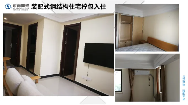 BIM与装配式|专家视角 | 郭庆：装配式钢结构住宅技术集成创新及工程实践
