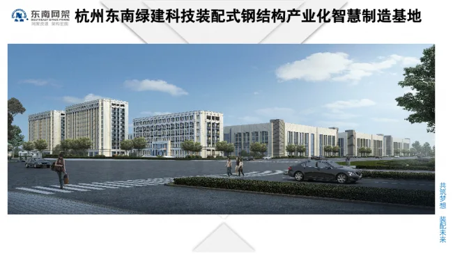 BIM与装配式|专家视角 | 郭庆：装配式钢结构住宅技术集成创新及工程实践