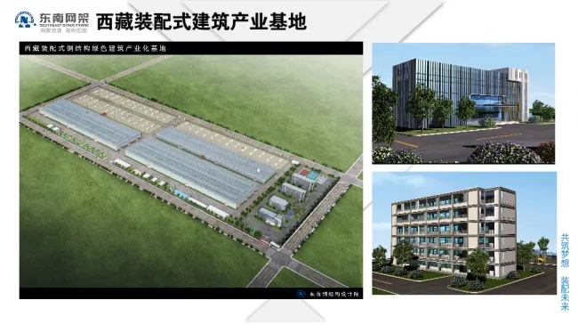 BIM与装配式|专家视角 | 郭庆：装配式钢结构住宅技术集成创新及工程实践