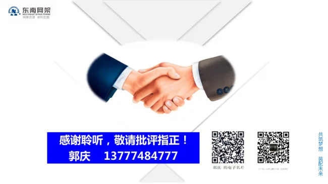BIM与装配式|专家视角 | 郭庆：装配式钢结构住宅技术集成创新及工程实践