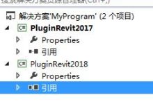 Revit二次开发——如何搭建多版本的框架，方便编程-BIM建筑网