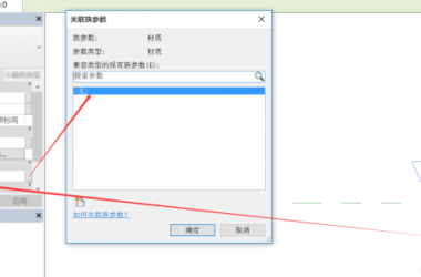 Revit二次开发——关联族参数-BIM建筑网