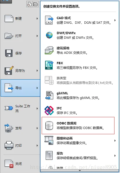 Revit明细表读取、将明细表数据存储到sql server数据库、python读取数据库