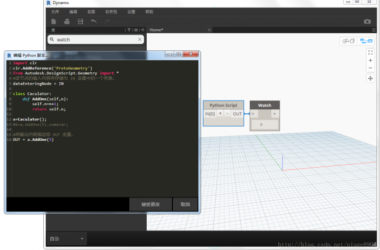 Revit中Dynamo编程——Python代码(类)-BIM建筑网
