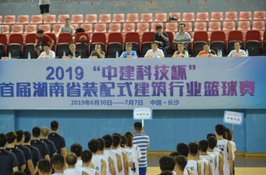 BIM与装配式|2019“中建科技杯”首届湖南省装配式建筑行业篮球赛落幕 建工集团荣获冠军-BIM建筑网