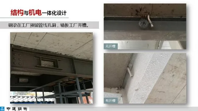 BIM与装配式|专家视角| 顾磊：钢结构装配式住宅的技术路线和案例