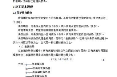 BIM与装配式|预制夹心保温外墙板连接件热工模拟分析-BIM建筑网