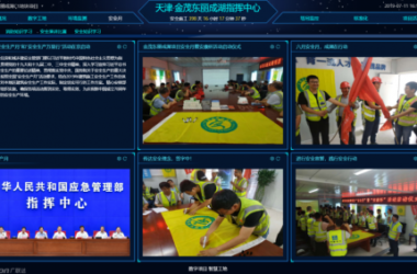 金茂天津东丽成湖C1地块项目智慧工地应用实践-BIM建筑网