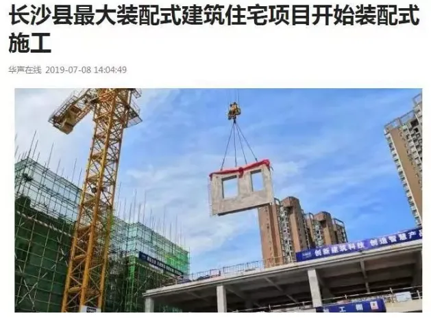 BIM与装配式|中民筑友——长沙湘核·星城春晓EMPC项目进展引关注