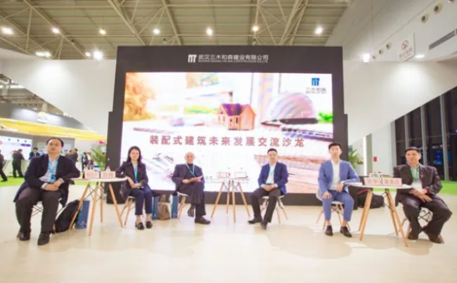 BIM与装配式|数字三木·创造未来智能居住生活