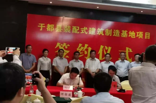 BIM与装配式|全国首届装配式钢结构建筑发展研讨会在于都召开