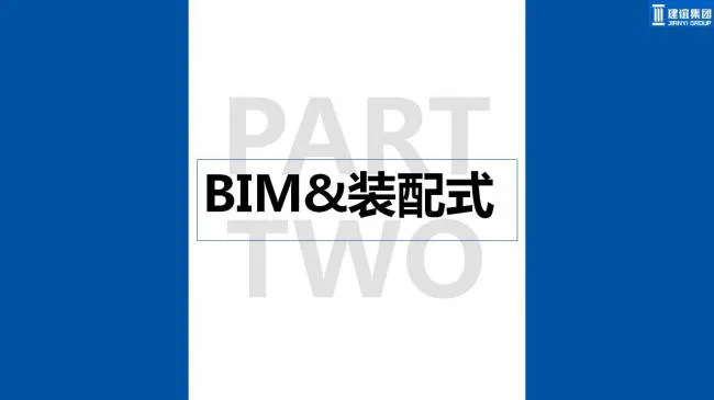 BIM与装配式|专家视角 | 霍俊龙：BIM在装配式建筑中的