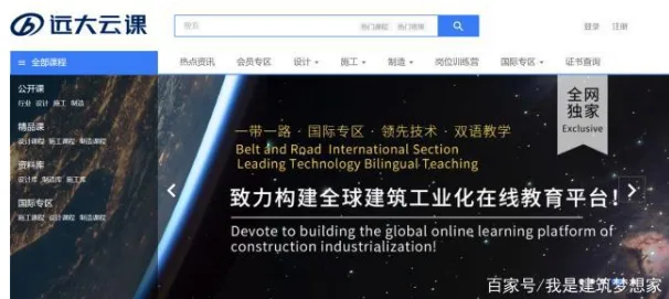 BIM与装配式|阿富汗研修班到访远大教育 了解学习装配式建筑