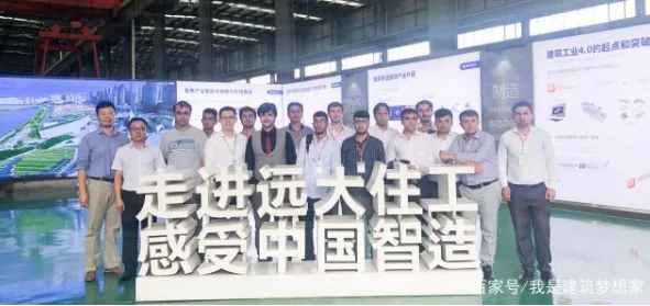BIM与装配式|阿富汗研修班到访远大教育 了解学习装配式建筑