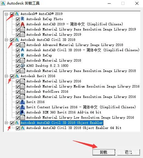 REVIT、Navisworks、CAD卸载后重新安装时，显示已安装的多种解决方案，亲自有效