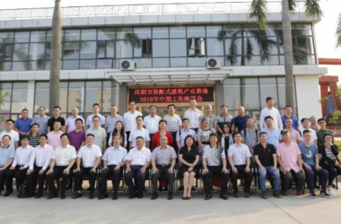 BIM与装配式|深圳市装配式建筑产业基地2019年中期工作座谈会圆满召开-BIM建筑网