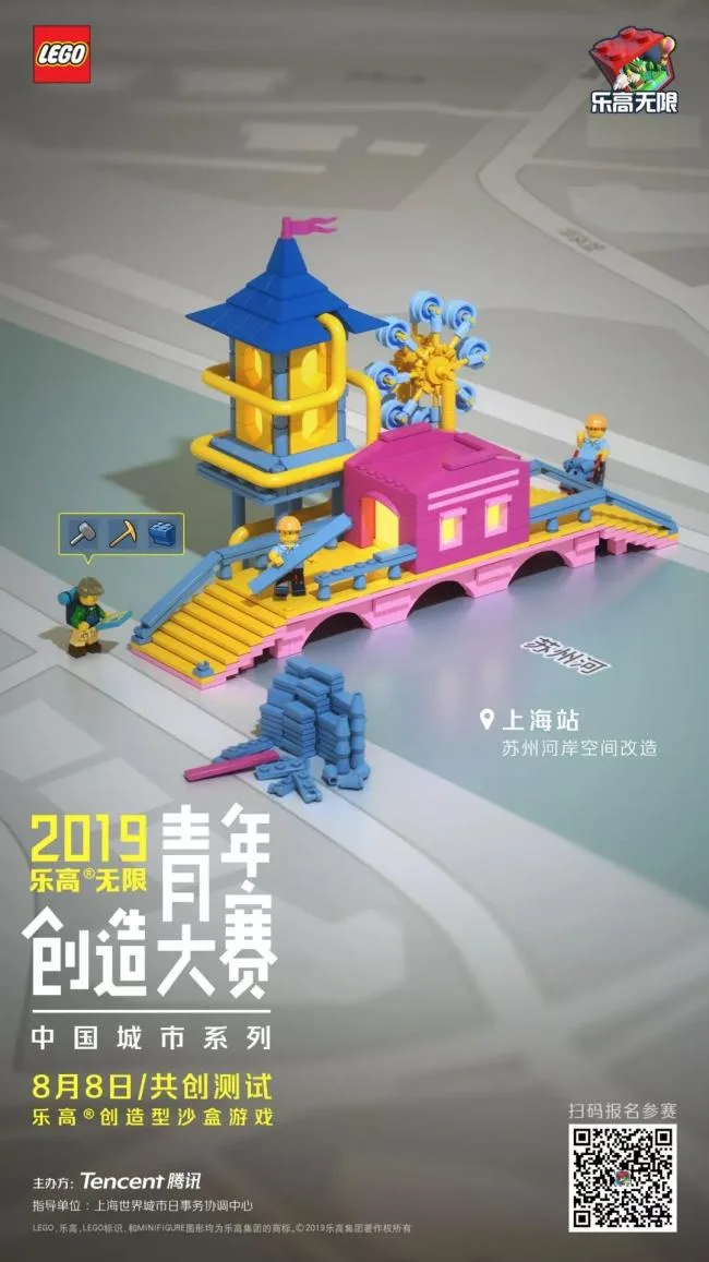 BIM建筑|腾讯×乐高，你可以一边玩游戏一边做设计，“乐高建筑巨匠”是你吗？