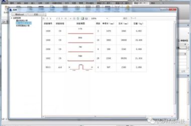 BIM插件|建模大师（PC）For Revit装配式插件下载-BIM建筑网