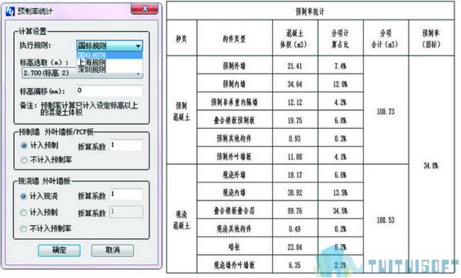 BIM插件|装配式建筑设计For Revit下载