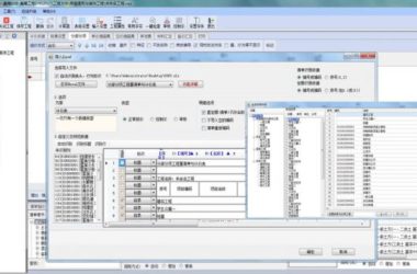 BIM插件|晨曦工程计价2017下载-BIM建筑网