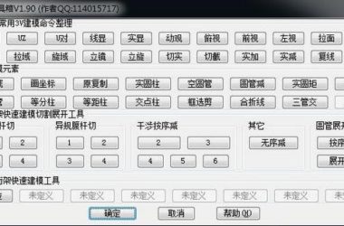 CAD插件|理想3V工具箱v1.9.3下载-BIM建筑网