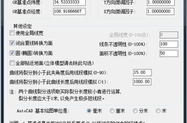 CAD插件|CAD转KML工具(Acad2kml.vlx)v3.0免费版下载-BIM建筑网