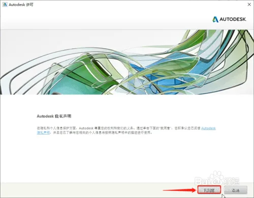 Revit2019安装教程+激活教程